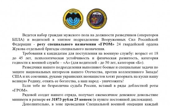 Рота специального назначения 