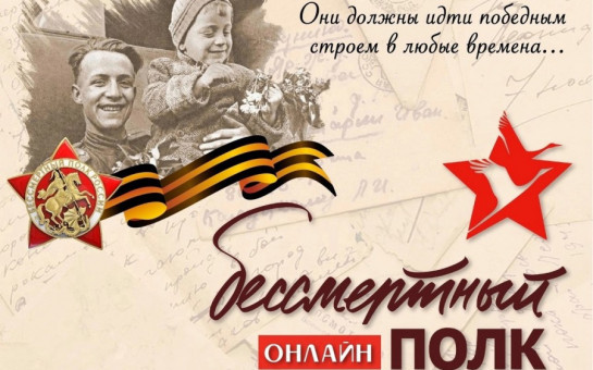 В здании Правительства Новосибирской области будет организована трансляция фотографий ветеранов ВОВ