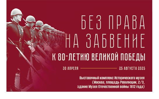 Росархив запускает интернет-выставку 